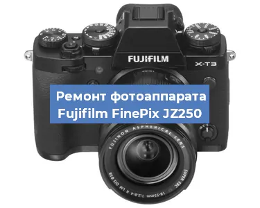 Замена линзы на фотоаппарате Fujifilm FinePix JZ250 в Санкт-Петербурге